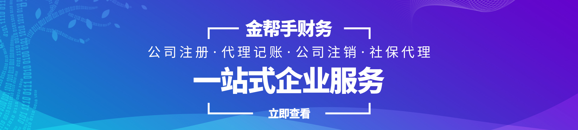 長(zhǎng)沙代理記賬